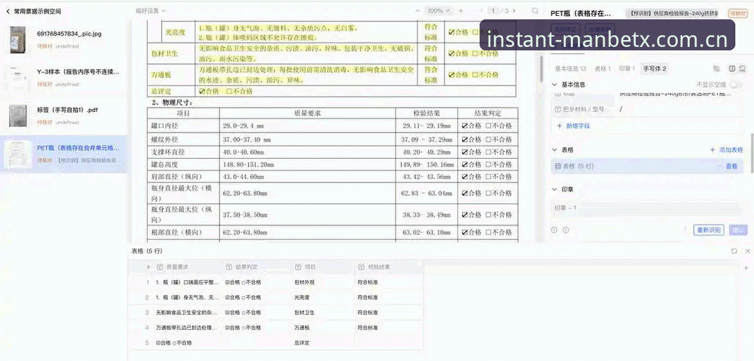 MANBETX体育平台全面解析：从入口到体验的深度评测